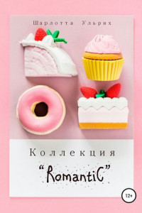 Книга Коллекция «Romantic»