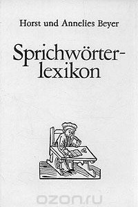 Книга Sprichworter-lexikon/Немецкие пословицы и поговорки