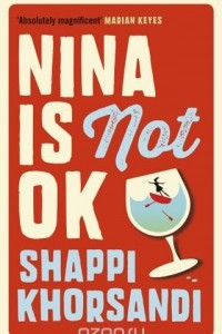 Книга Nina is Not OK