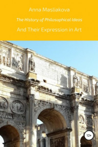 Книга The History of Philosophical Ideas and Their Expression in Art