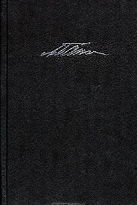 Книга М. М. Бахтин. Собрание сочинений в 7 томах. Том 1. Философская эстетика 1920-х годов