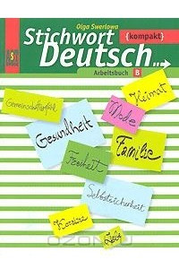 Книга Stichwort Deutsch Kompakt: Arbeitsbuch B / Немецкий язык. Ключевое слово - немецкий язык компакт. 10-11 класс. Рабочая тетрадь Б