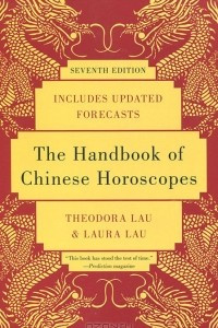 Книга The Handbook of Chinese Horoscopes