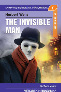 Книга Человек-невидимка / The Invisible Man