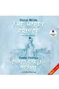 Книга The Happy Prince / Счастливый Принц