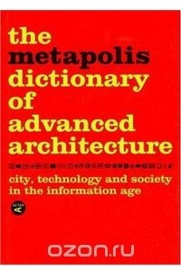 Книга Metapolis Dictionary of Advanced Architecture: English Edition