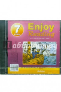 Книга Enjoy Reading-7 (CDmp3)
