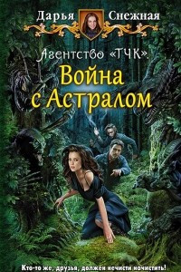 Книга Агентство 