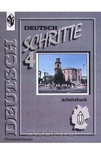 Книга Deutsch. Schritte 4. Arbeitsbuch