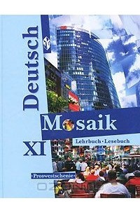 Книга Deutsch Mosaik: Lehrbuch-Lesebuch 11 / Немецкий язык. Мозаика. 11 класс