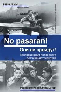 Книга No pasaran! Они не пройдут! Воспоминания испанского летчика-истребителя