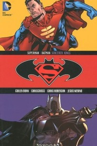 Книга Superman/Batman: Sorcerer Kings