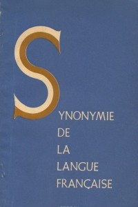 Книга Synonymie de la langue francaise / Синонимы французского языка