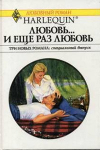 Книга Невеста по почте