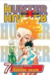 Книга Hunter x Hunter, Vol. 7