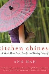 Книга Kitchen Chinese: A Novel about Food, Family, and Finding Yourself