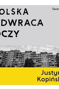 Книга Polska odwraca oczy (audiobook)