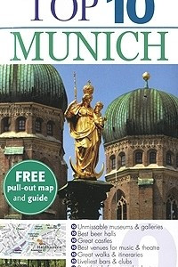 Книга Munich: Top 10