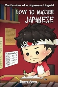 Книга Confessions of a Japanese Linguist - How to Master Japanese