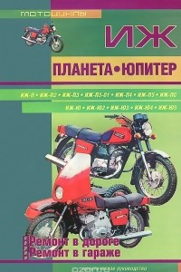 Книга Мотоцикл 