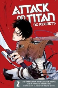 Книга Attack on Titan: No Regrets 2