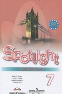 Книга Spotlight 7: Workbook / Английский язык. 7 класс. Рабочая тетрадь
