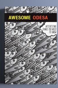 Книга Awesome Odesa