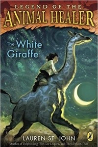 Книга The White Giraffe