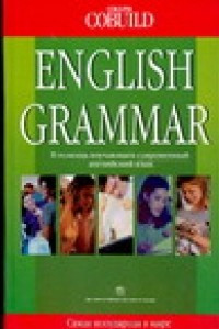 Книга Грамматика английского языка