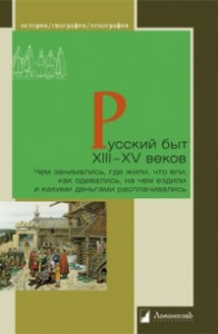 История России 1914 2010 учебник для бакалавров м в ходяков