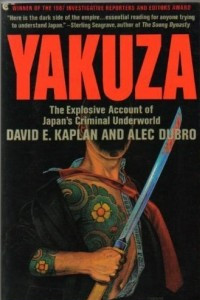 Книга YAKUDZA. THE EXPLOSSIVE ACCOUNT OF JAPAN’S CRIMINAL UNDERWORLD