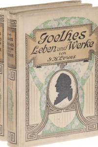 Книга Goethes Leben und Werke: Erster Band — Zweiter Band
