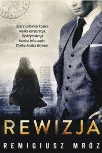 Книга Rewizja