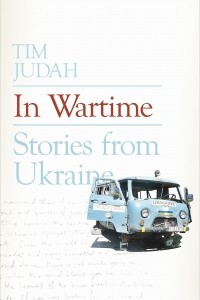 Книга In the Wartime. Stories from Ukraine