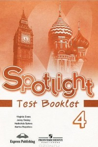Spotlight 4: Test Booklet / Английский язык. 4 класс. Контрольные задания