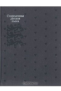 Книга Современная датская пьеса