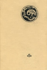 Книга История о верности Чхун Хян