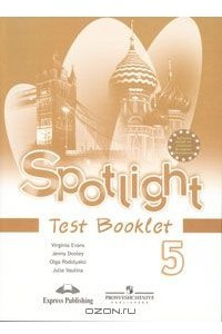 Книга Spotlight 5: Test Booklet / Английский язык. 5 класс. Контрольные задания