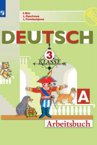 Книга Немецкий язык. Рабочая тетрадь. 3 класс. В 2-х ч. Ч. А