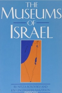 Книга The Museums of Israel