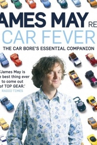 Книга Car Fever
