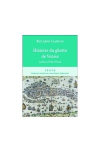 Книга Histoire du ghetto de Venise