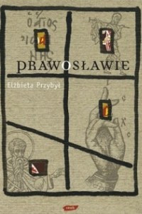 Книга Prawoslawie (audiobook)