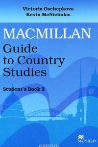 Книга Macmillan Guide to Country Studies: Level 2: Student's Book
