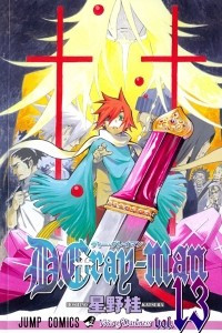 Книга D. Gray-Man, Vol. 13