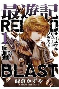 Книга Saiyuki Reload Blast, Volume 1