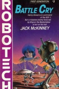 Книга Robotech 02 - Battle Cry