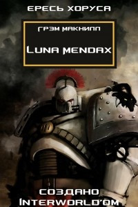 Книга Luna Mendax