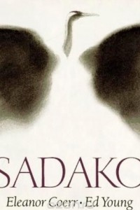 Книга Sadako