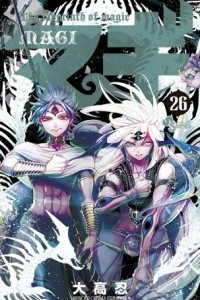 Книга Magi: The Labyrinth of Magic 26